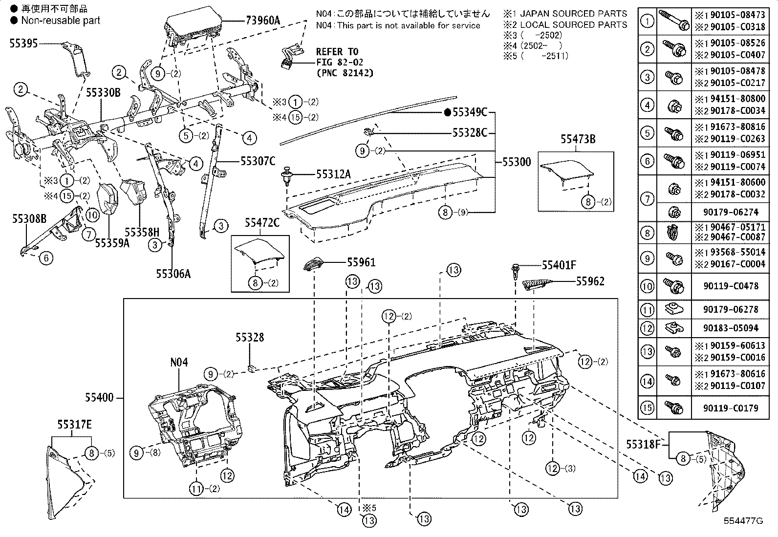 55349-02390 CUSHION, INSTRUMENT PANEL product image