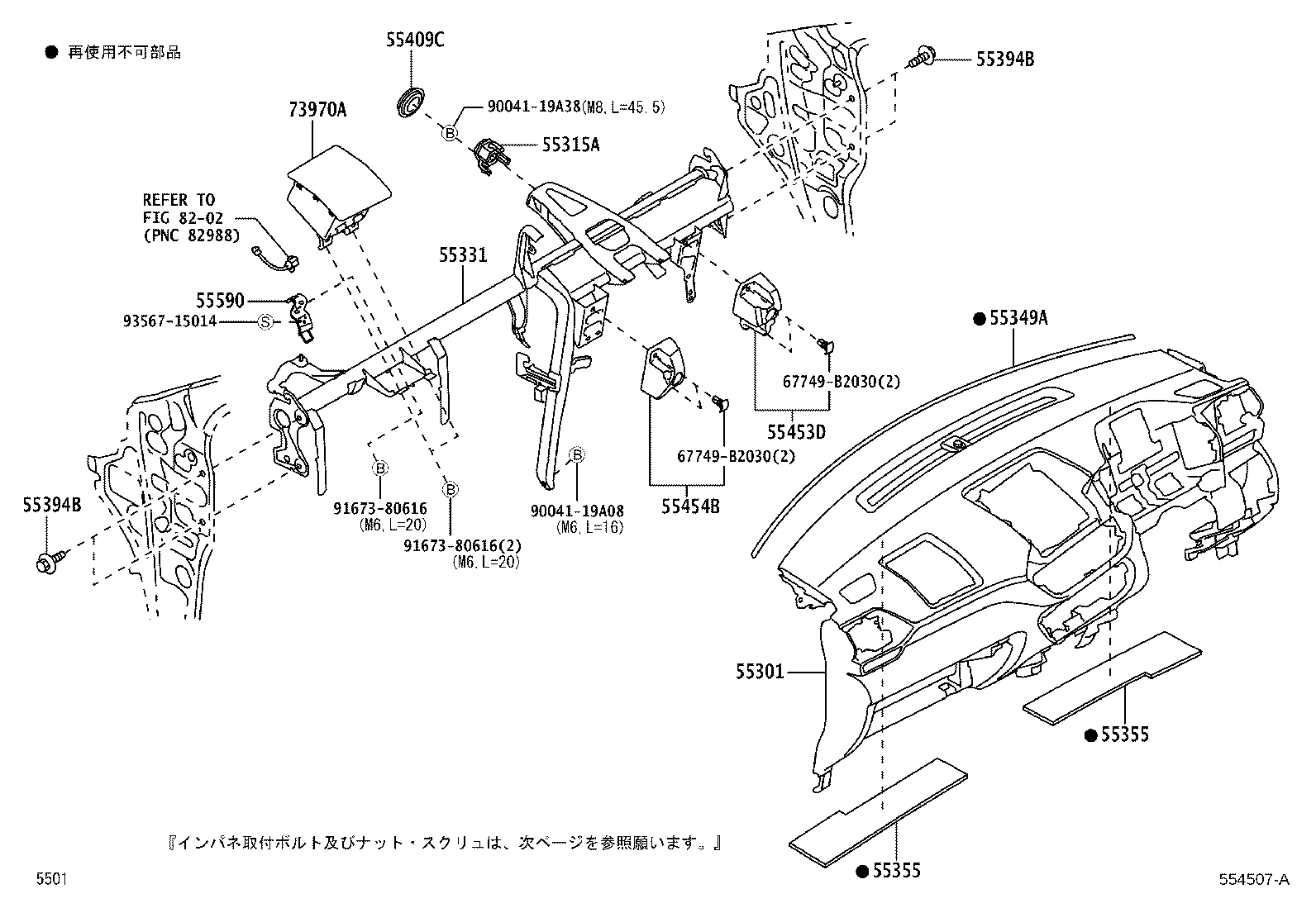 55349-B1020 CUSHION, INSTRUMENT PANEL product image