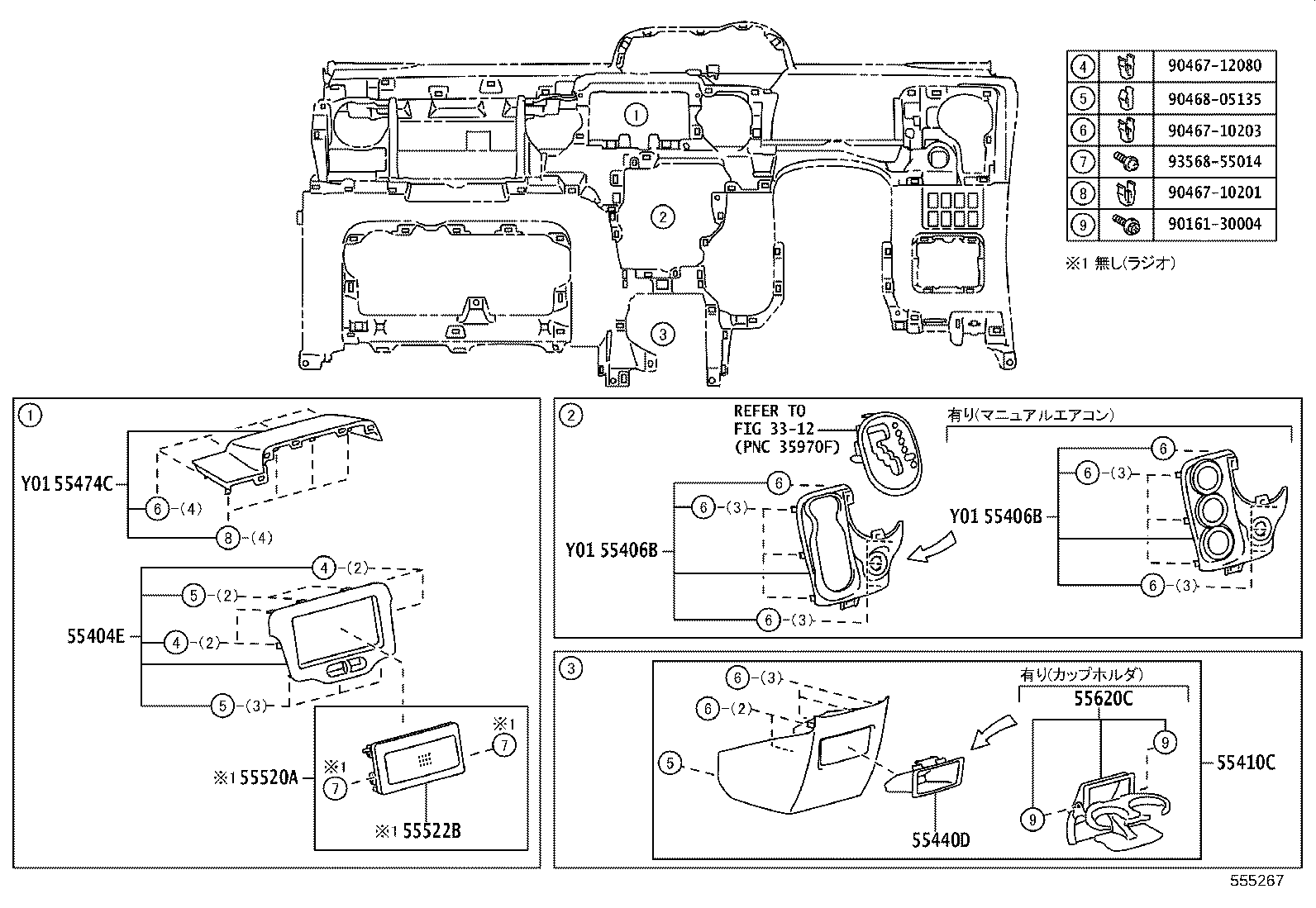55349-52220 CUSHION, INSTRUMENT PANEL product image