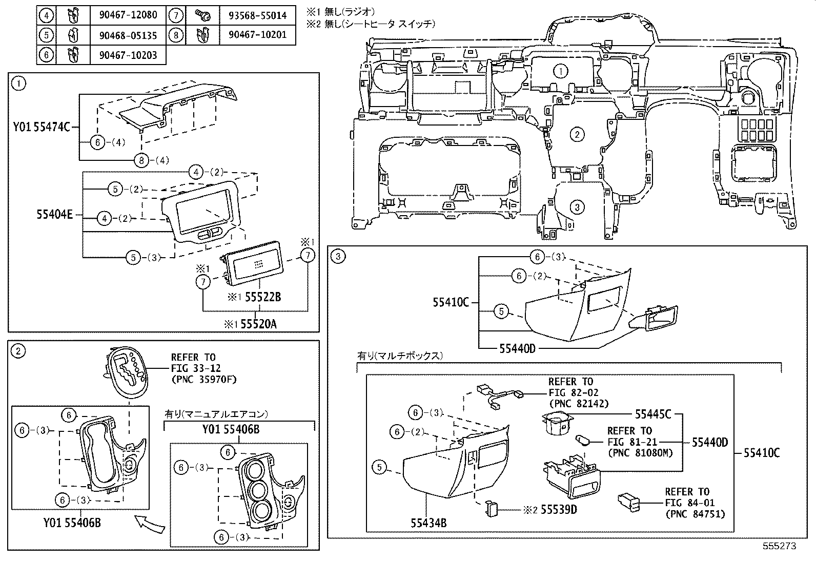 55349-52220 CUSHION, INSTRUMENT PANEL product image