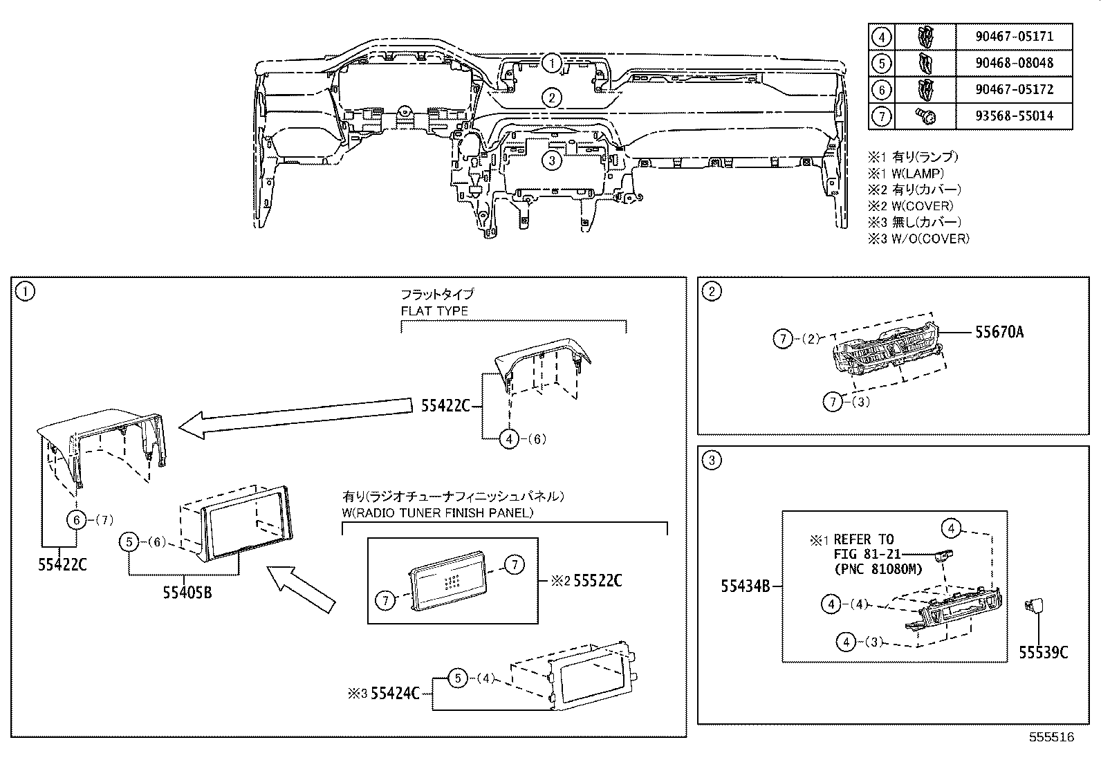55042-42031-C3 DOOR SUB-ASSY, INSTRUMENT PANEL BOX, NO.2 product image