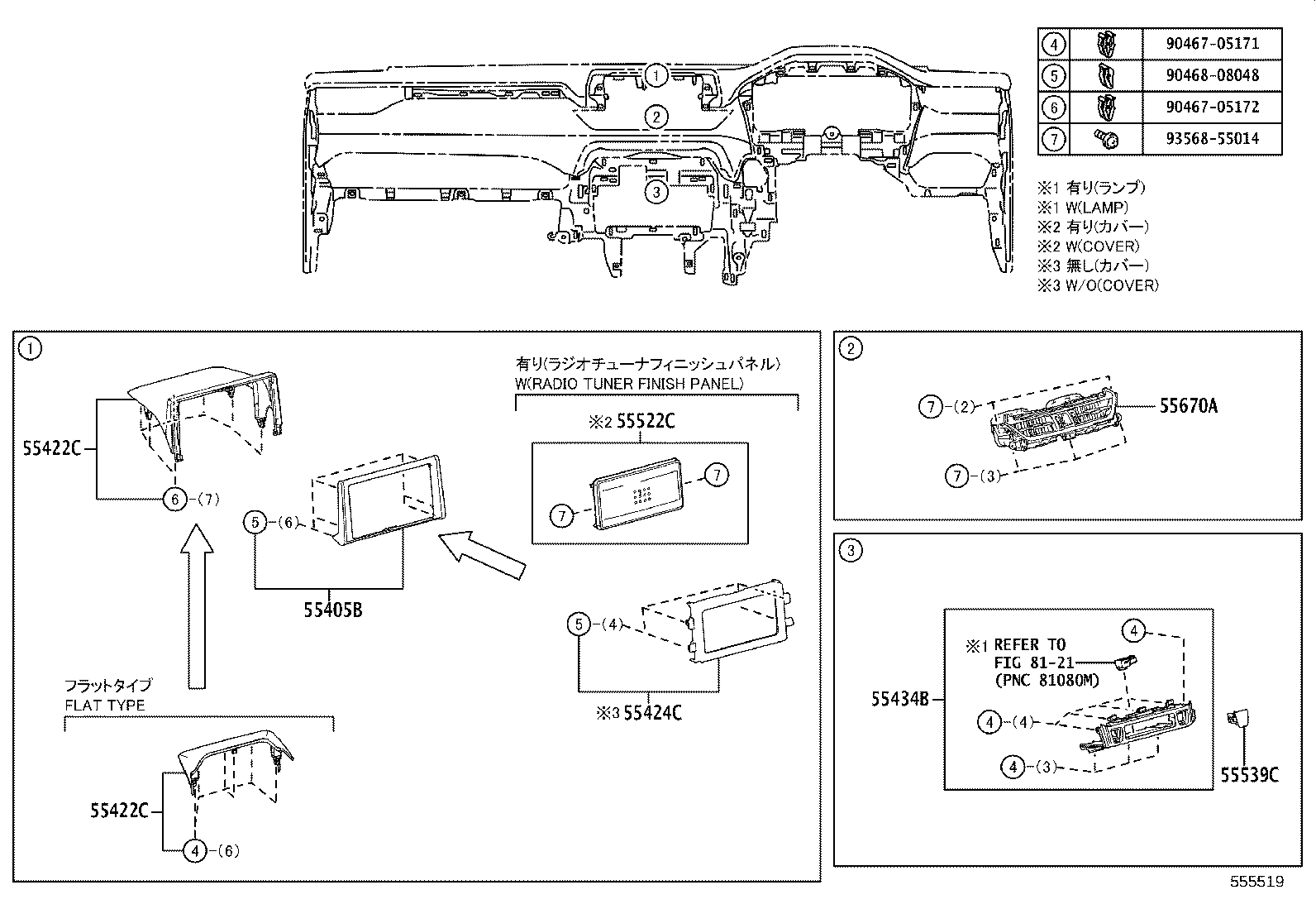 55042-42031-C3 DOOR SUB-ASSY, INSTRUMENT PANEL BOX, NO.2 product image