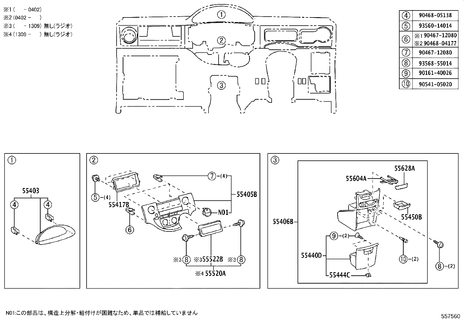 55405-52650-B0 PANEL SUB-ASSY, INSTRUMENT CLUSTER FINISH, CENTER product image