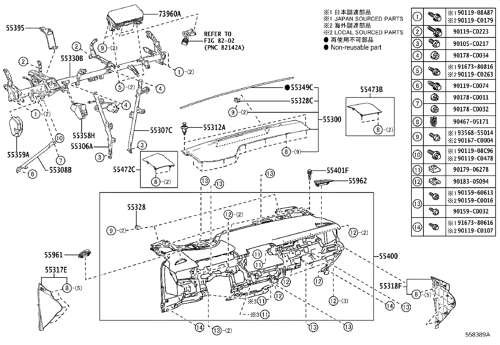 55349-02220 CUSHION, INSTRUMENT PANEL product image