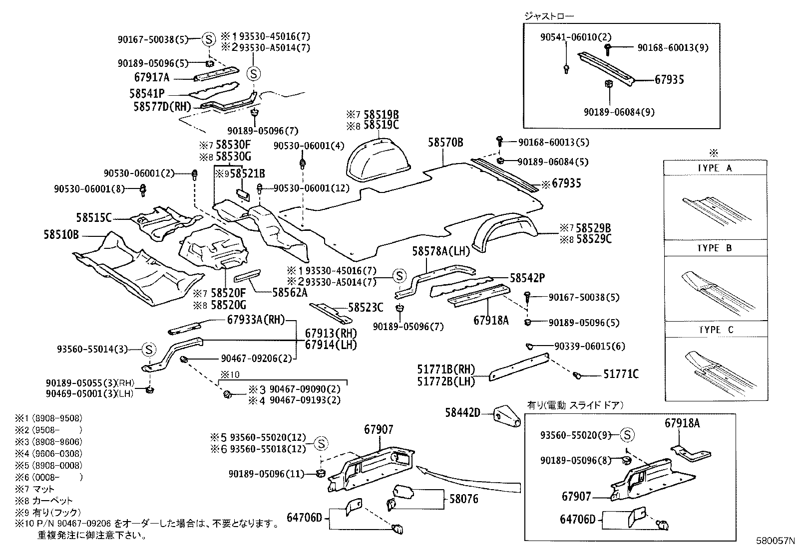 58624-26010 PAD, CENTER FLOOR SILENCER product image