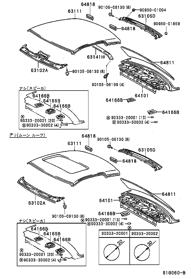 63102-24010 PANEL SUB-ASSY, WINDSHIELD HEADER product image