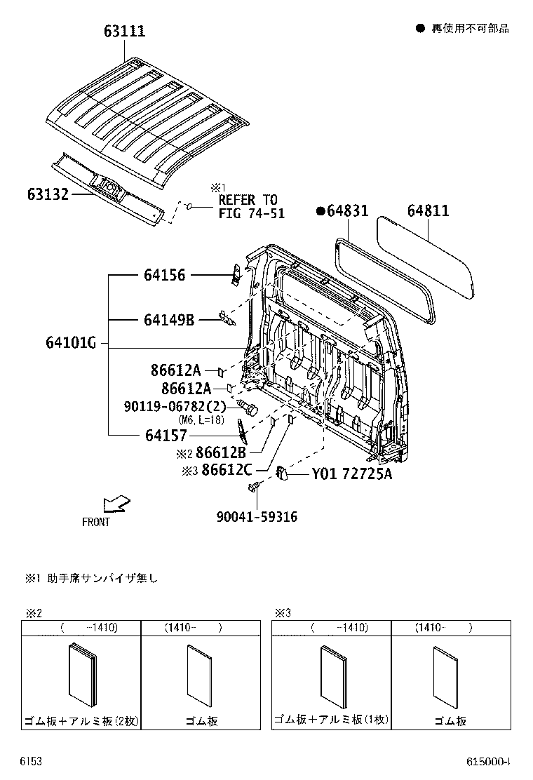 63102-B5010 PANEL, WINDSHIELD HEADER, INNER product image