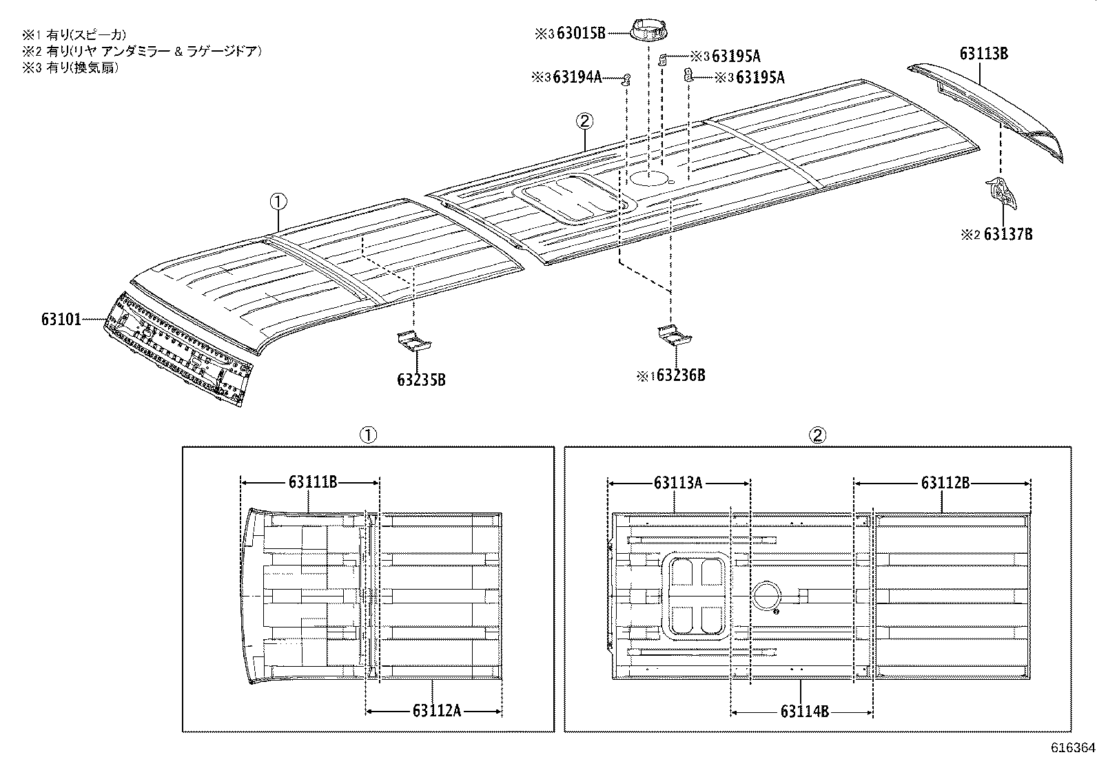 63043-36070 REINFORCEMENT SUB-ASSY, ROOF PANEL, NO.2 product image