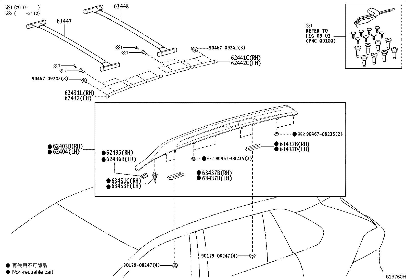 63142-42070 REINFORCEMENT, ROOF PANEL, REAR product image