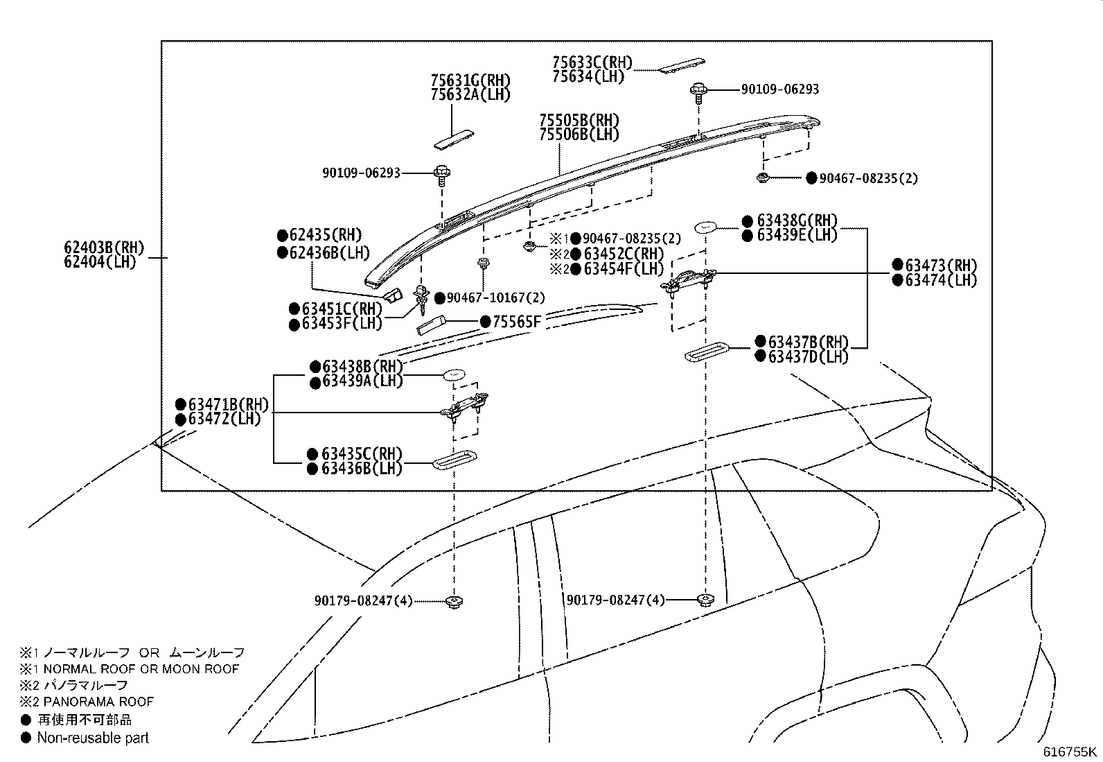 63142-42070 REINFORCEMENT, ROOF PANEL, REAR product image