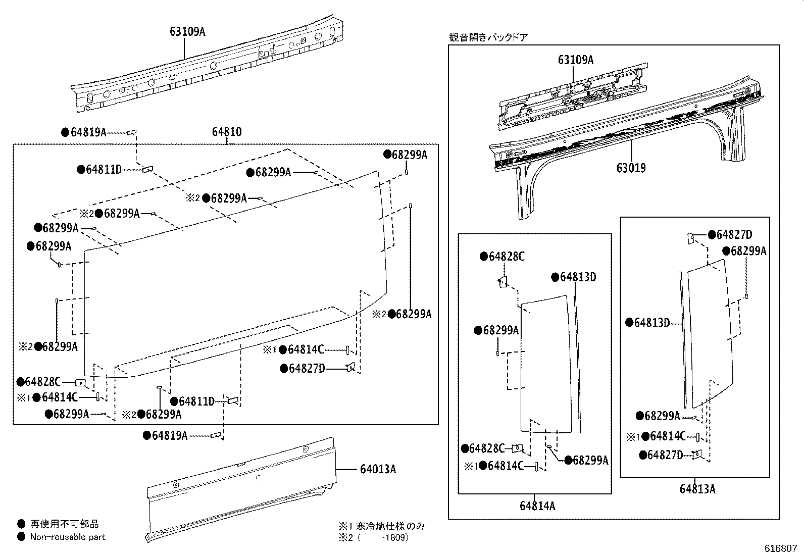 63043-36070 REINFORCEMENT SUB-ASSY, ROOF PANEL, NO.2 product image