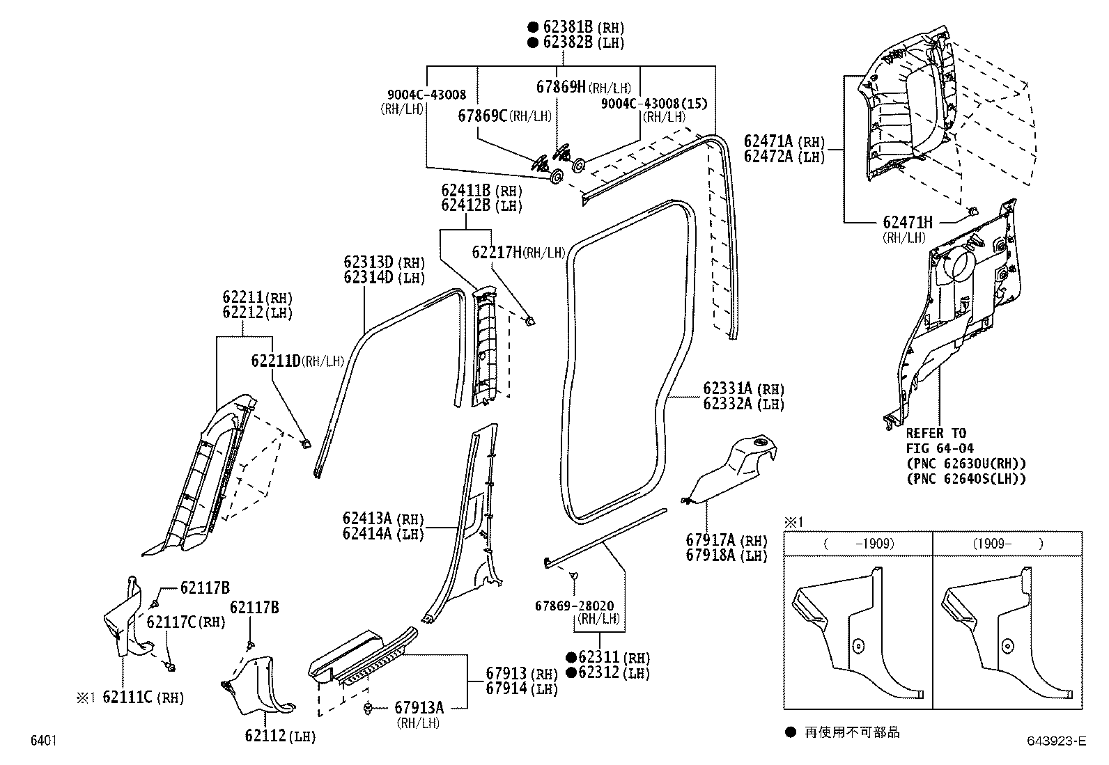 62332-B2020 WEATHERSTRIP, REAR DOOR OPENING TRIM, LH product image