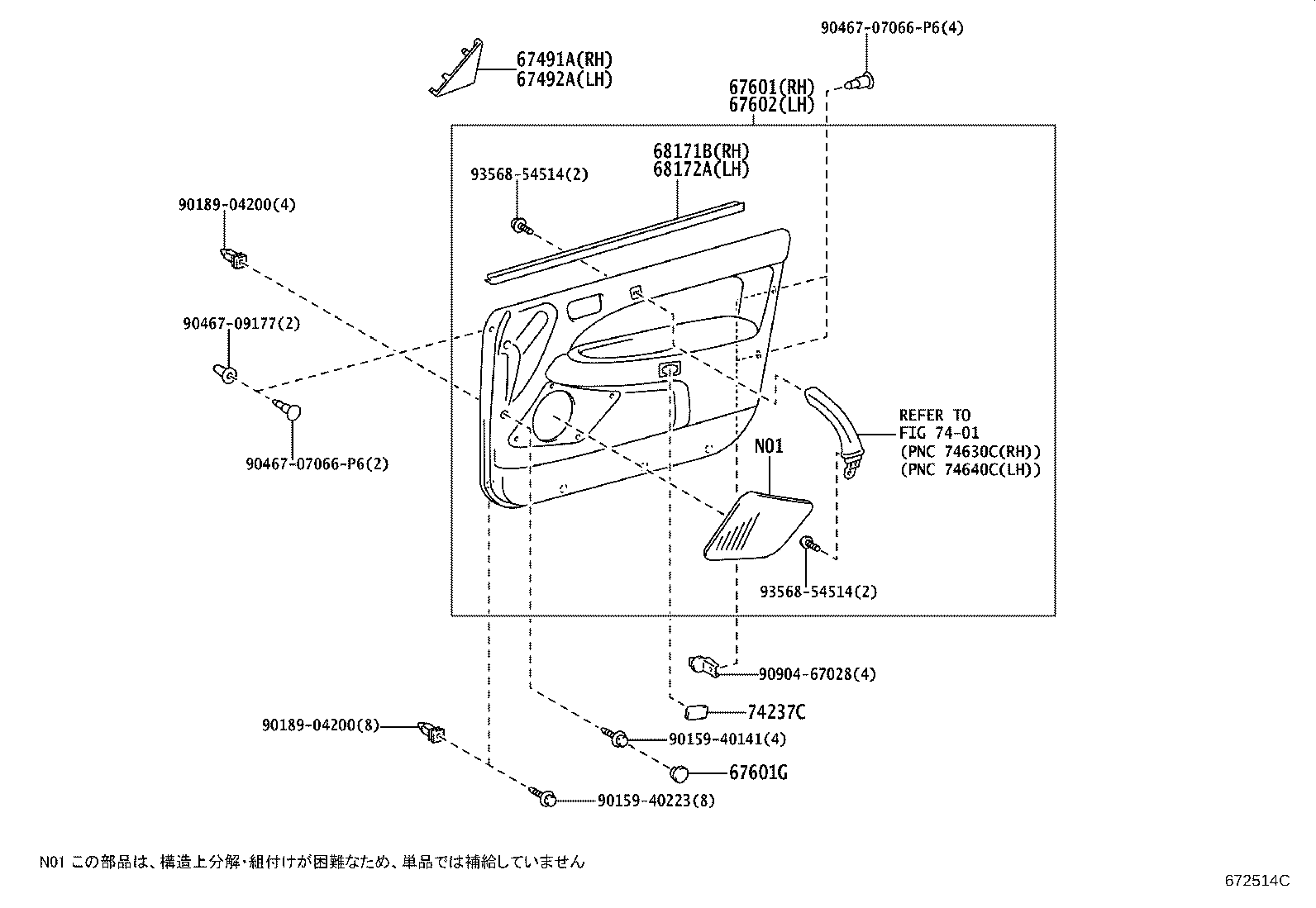 67001-43032 PANEL SUB-ASSY, FRONT DOOR, RH product image