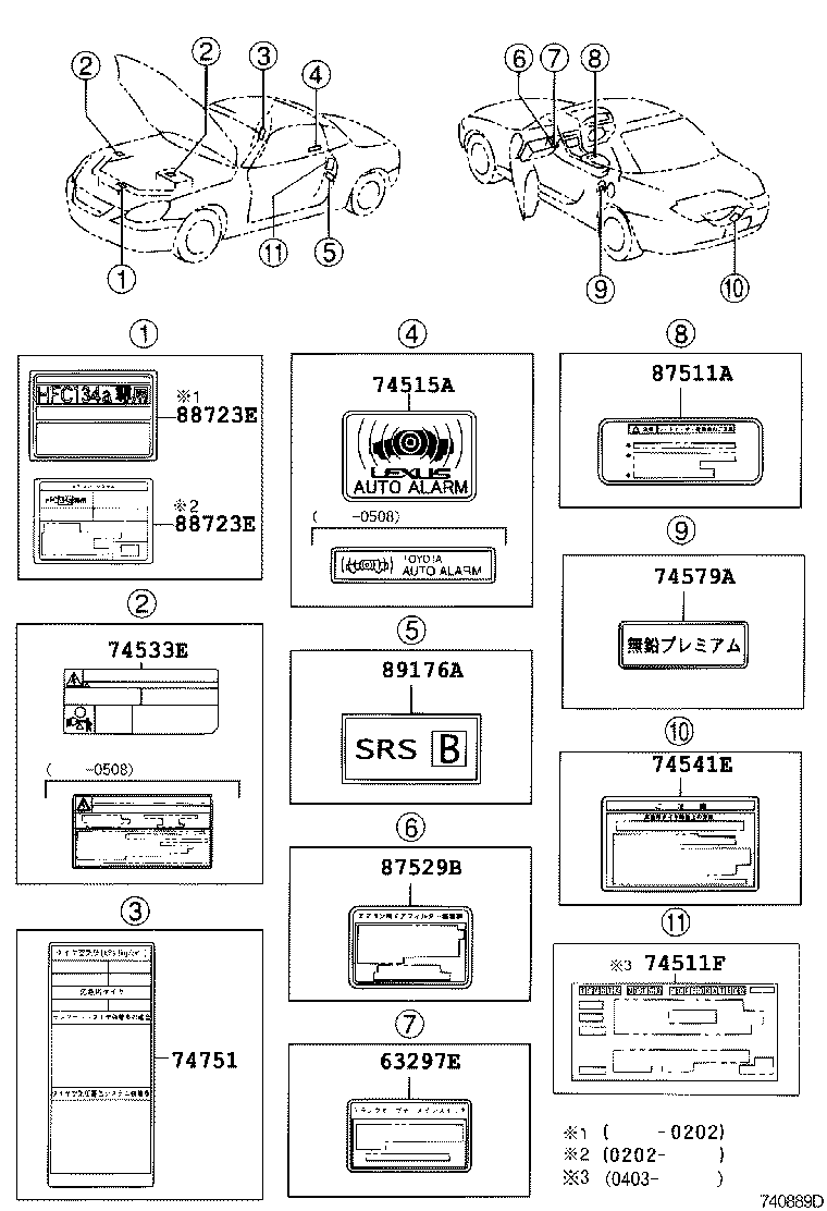 11296-50370 LABEL, ENGINE SERVICE INFORMATION product image