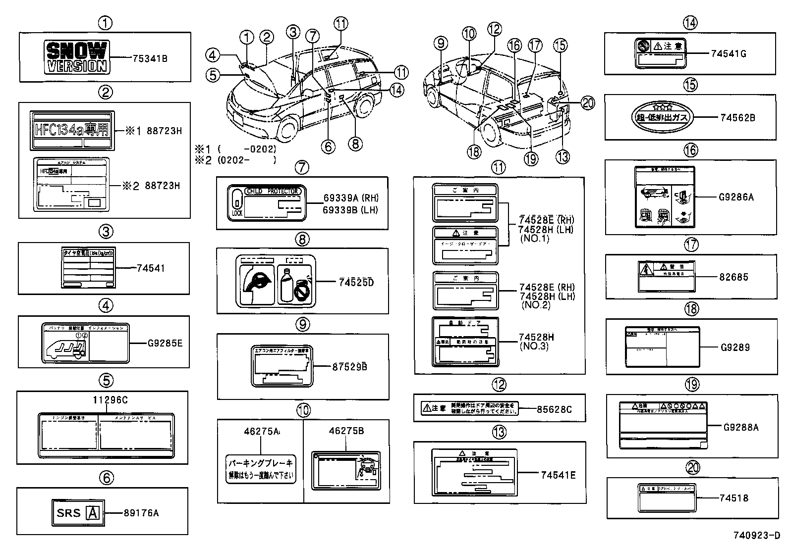 11296-28040 LABEL, ENGINE SERVICE INFORMATION product image