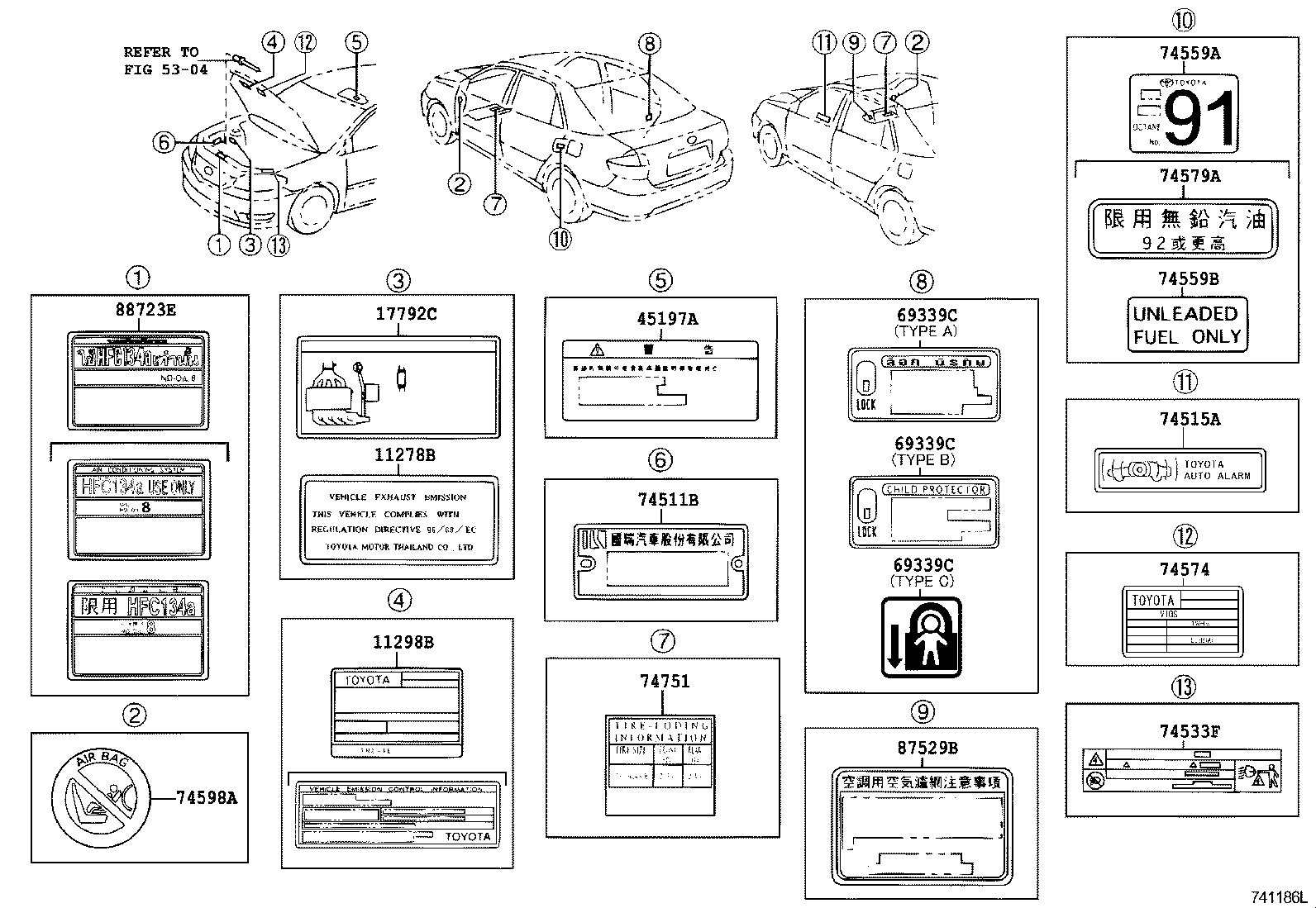 11296-14020 LABEL, ENGINE SERVICE INFORMATION product image
