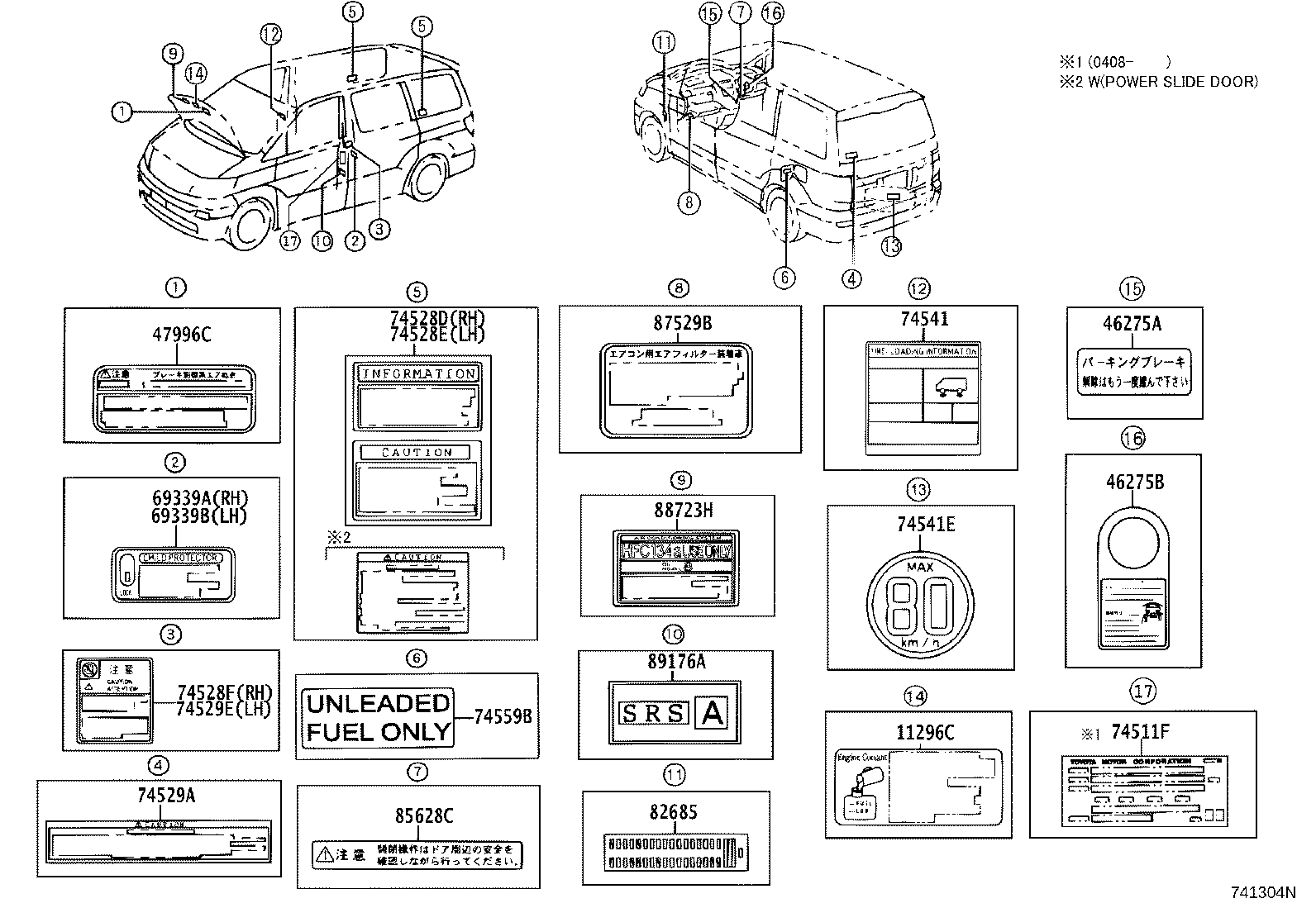 46275-47010 LABEL, PARKING BRAKE RELEASE INFORMATION, NO.2 product image