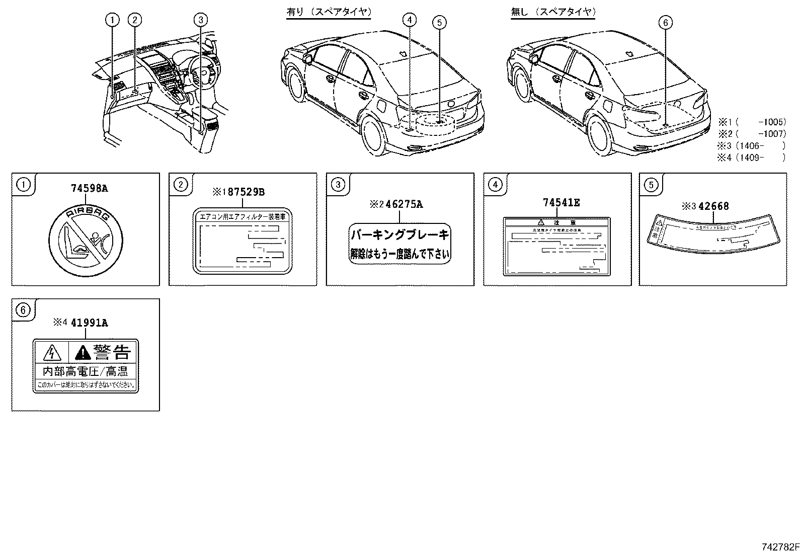 11293-28140 LABEL, ENGINE CAUTION product image