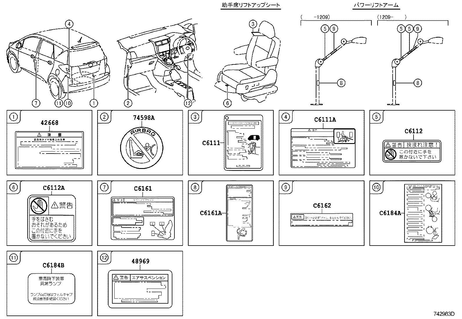 11296-21090 LABEL, ENGINE SERVICE INFORMATION product image