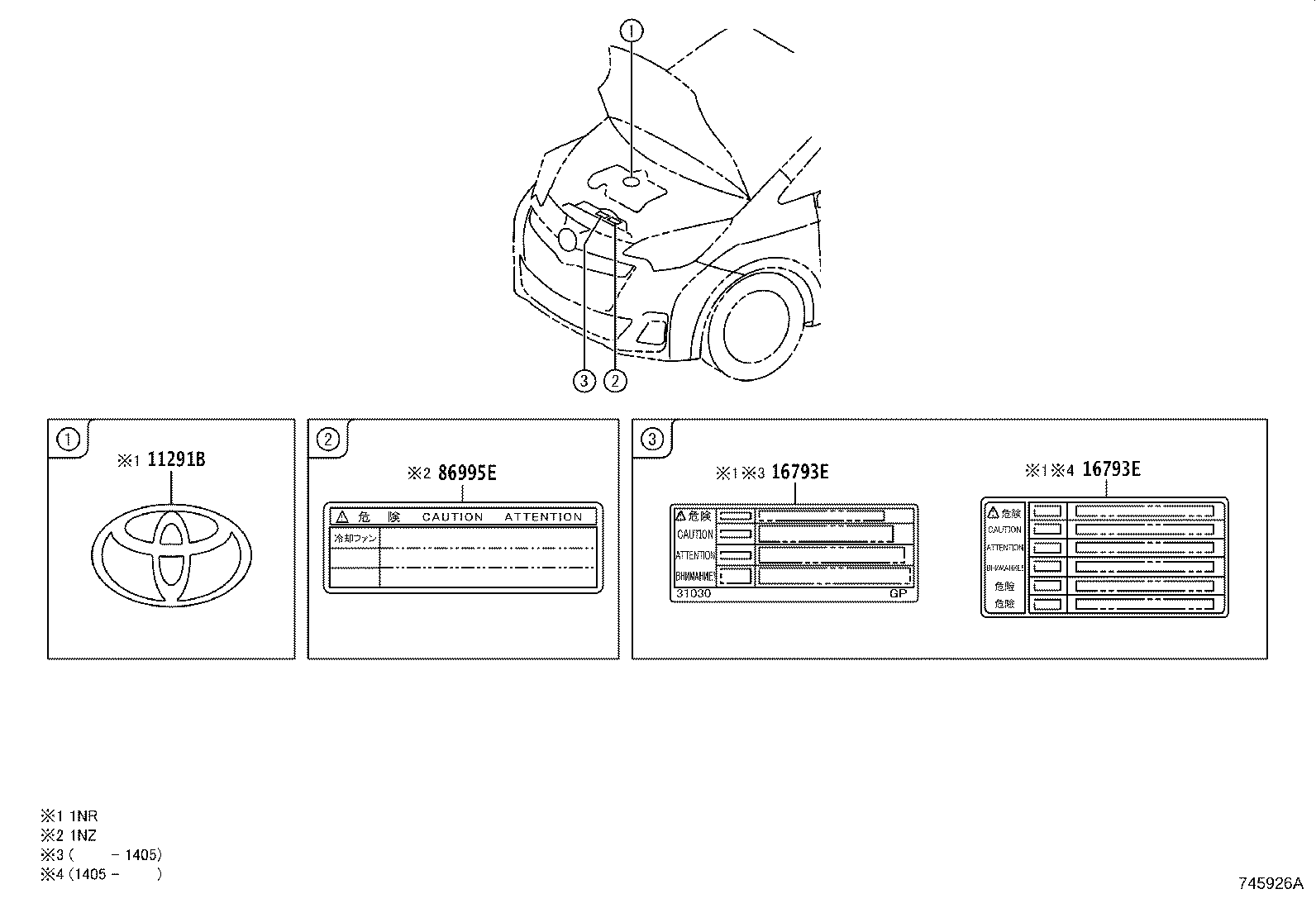11296-21090 LABEL, ENGINE SERVICE INFORMATION product image