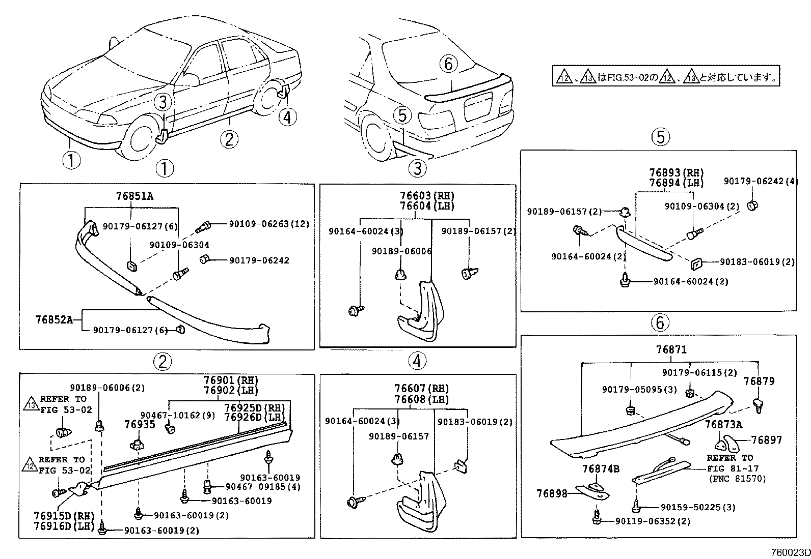 76871-20917 SPOILER, REAR product image