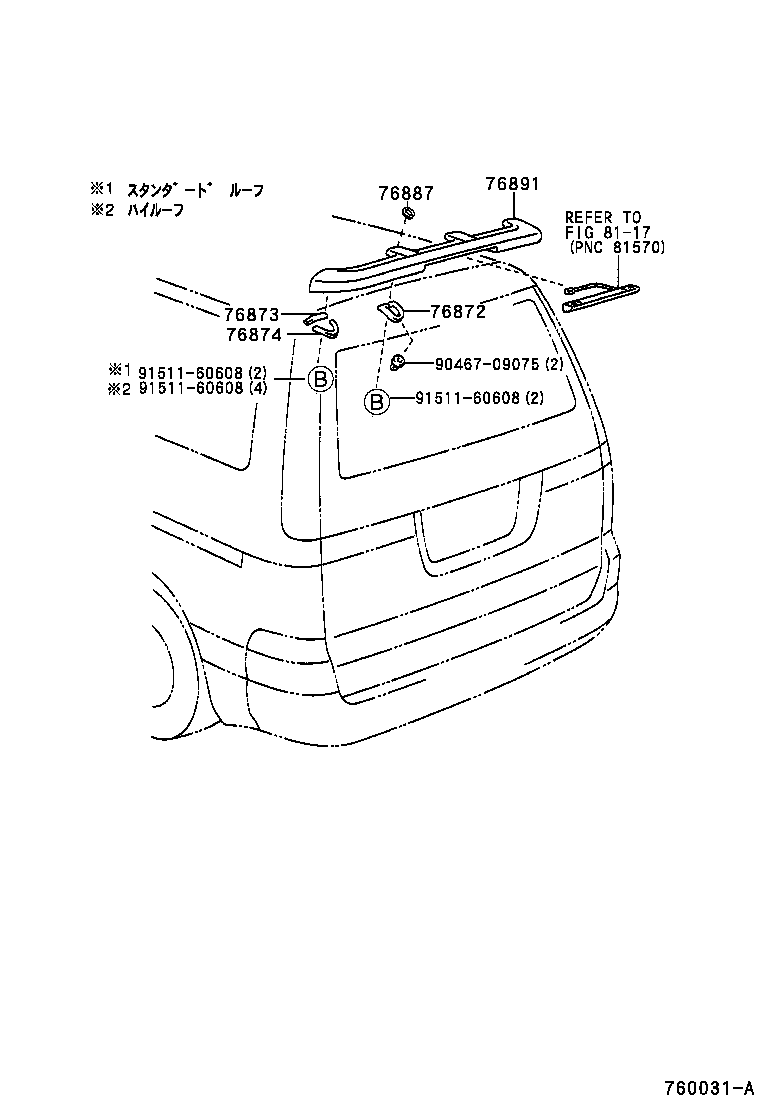 76873-28050 PROTECTOR, REAR SPOILER, NO.2 product image