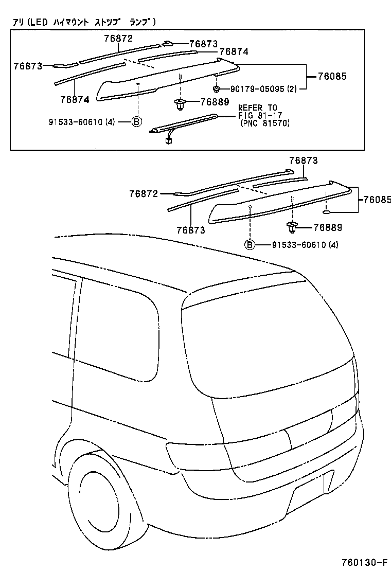 76085-44900 SPOILER SUB-ASSY, REAR product image