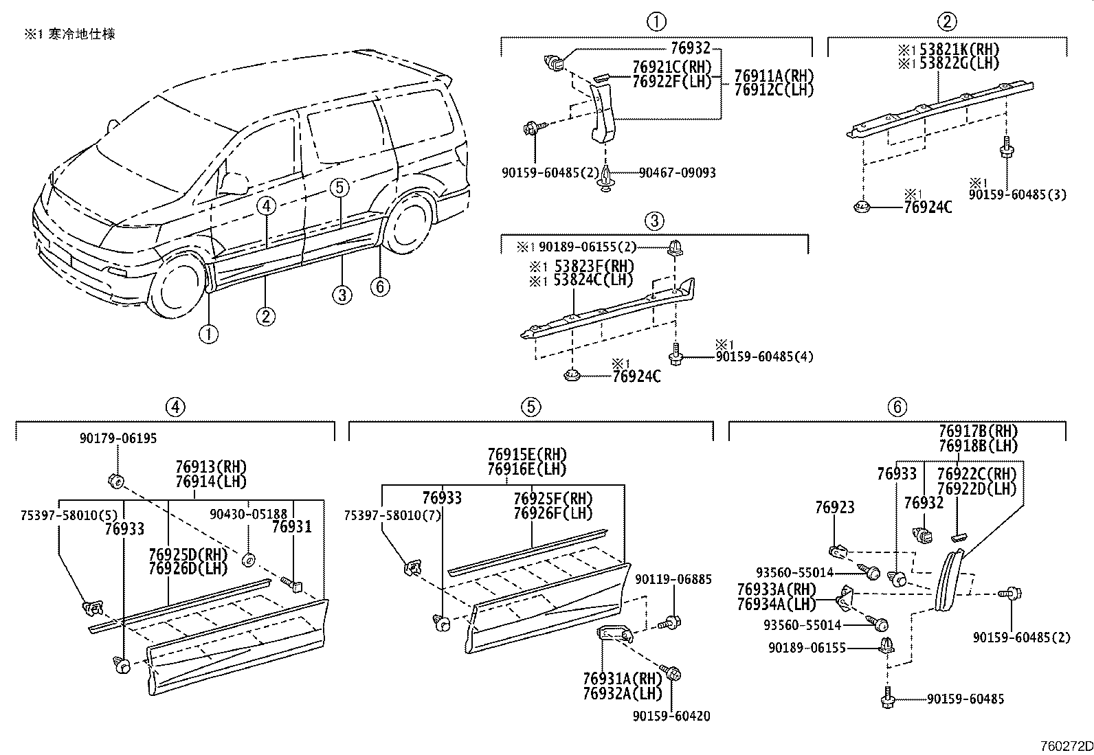 76871-58901 SPOILER, REAR product image