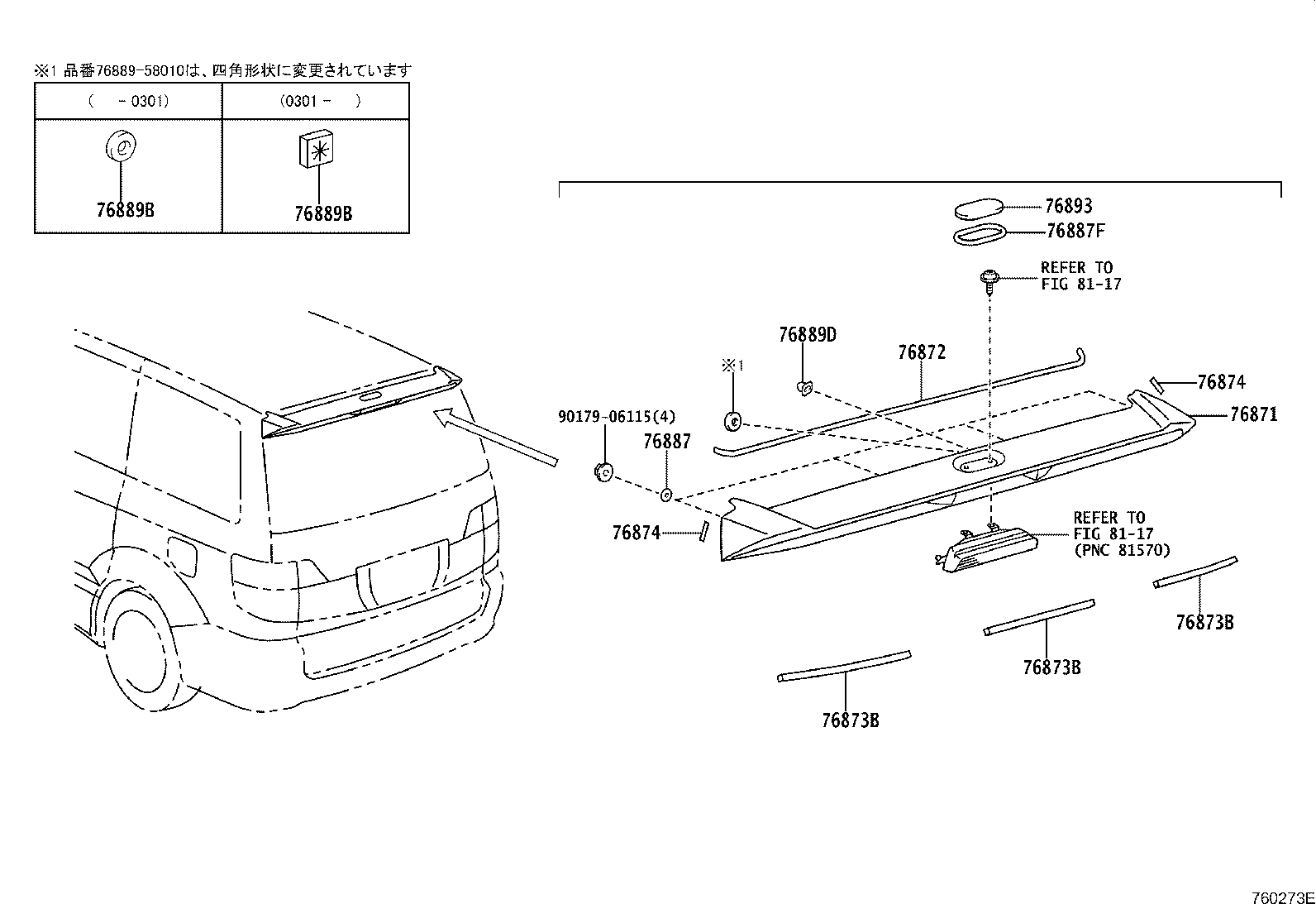 76871-58901 SPOILER, REAR product image