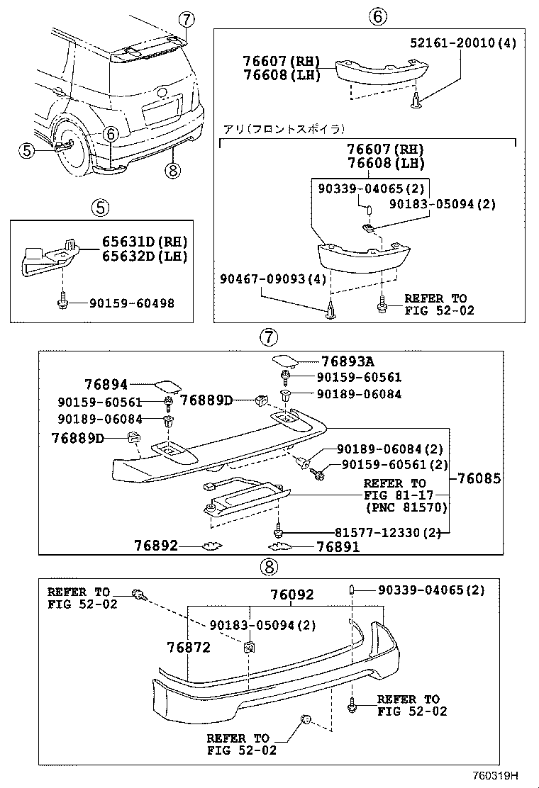 76085-52050-F0 SPOILER SUB-ASSY, REAR product image