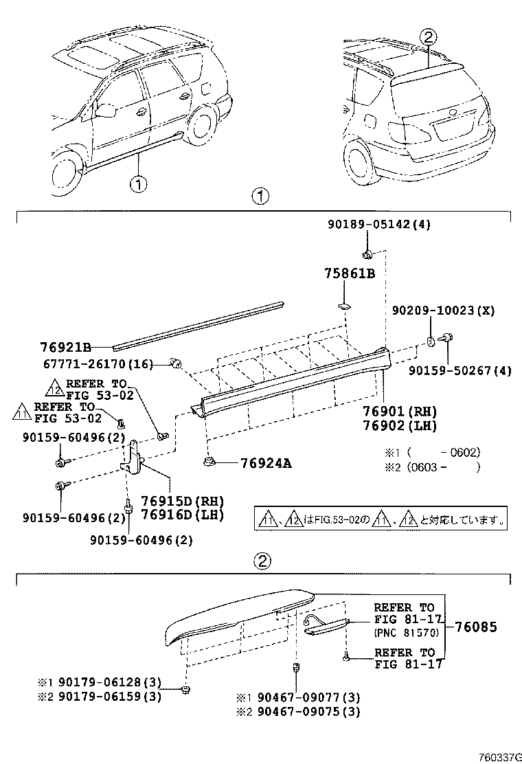 76085-44080-D0 SPOILER SUB-ASSY, REAR product image