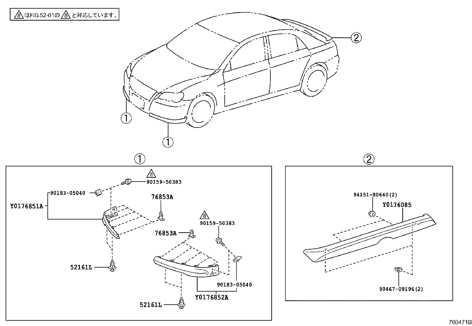 76085-22170-C0 SPOILER SUB-ASSY, REAR product image