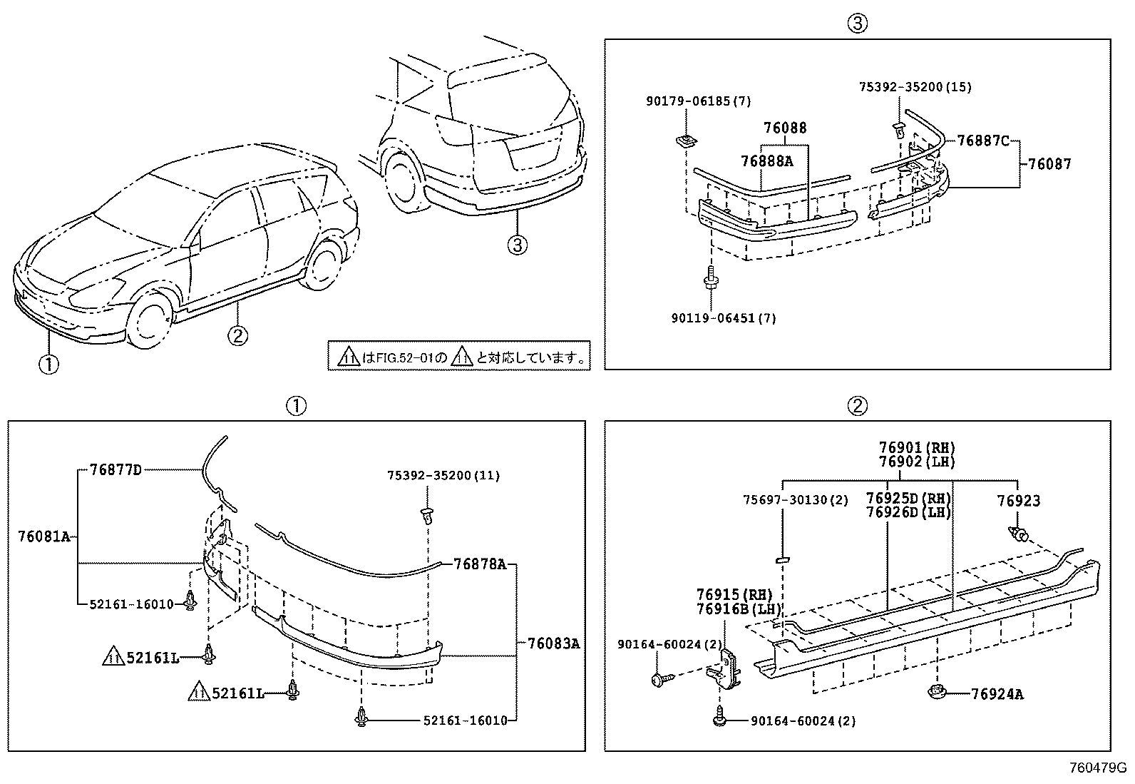 76872-21070 PROTECTOR, REAR SPOILER, NO.1 product image