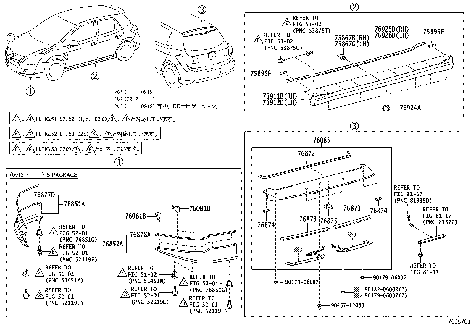 76085-12917-D1 SPOILER SUB-ASSY, REAR product image