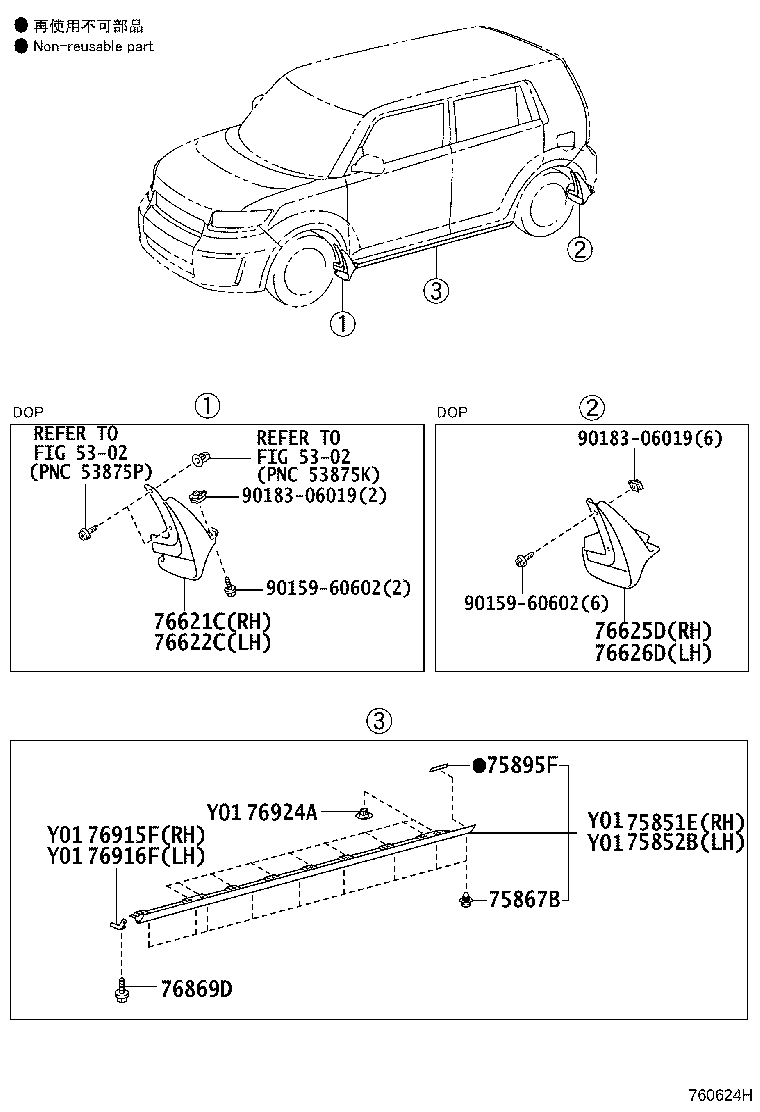 76085-12531-J2 SPOILER SUB-ASSY, REAR product image