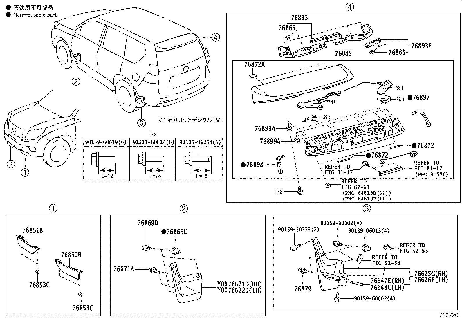 76085-60110-B2 SPOILER SUB-ASSY, REAR product image