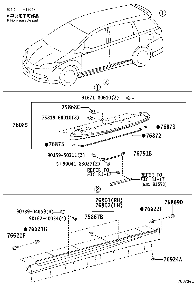 76085-0M907 SPOILER SUB-ASSY, REAR product image