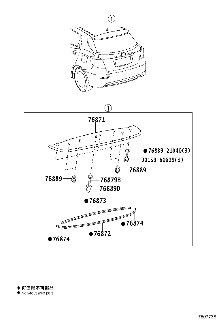 76874-02040 PROTECTOR, REAR SPOILER, NO.3 product image