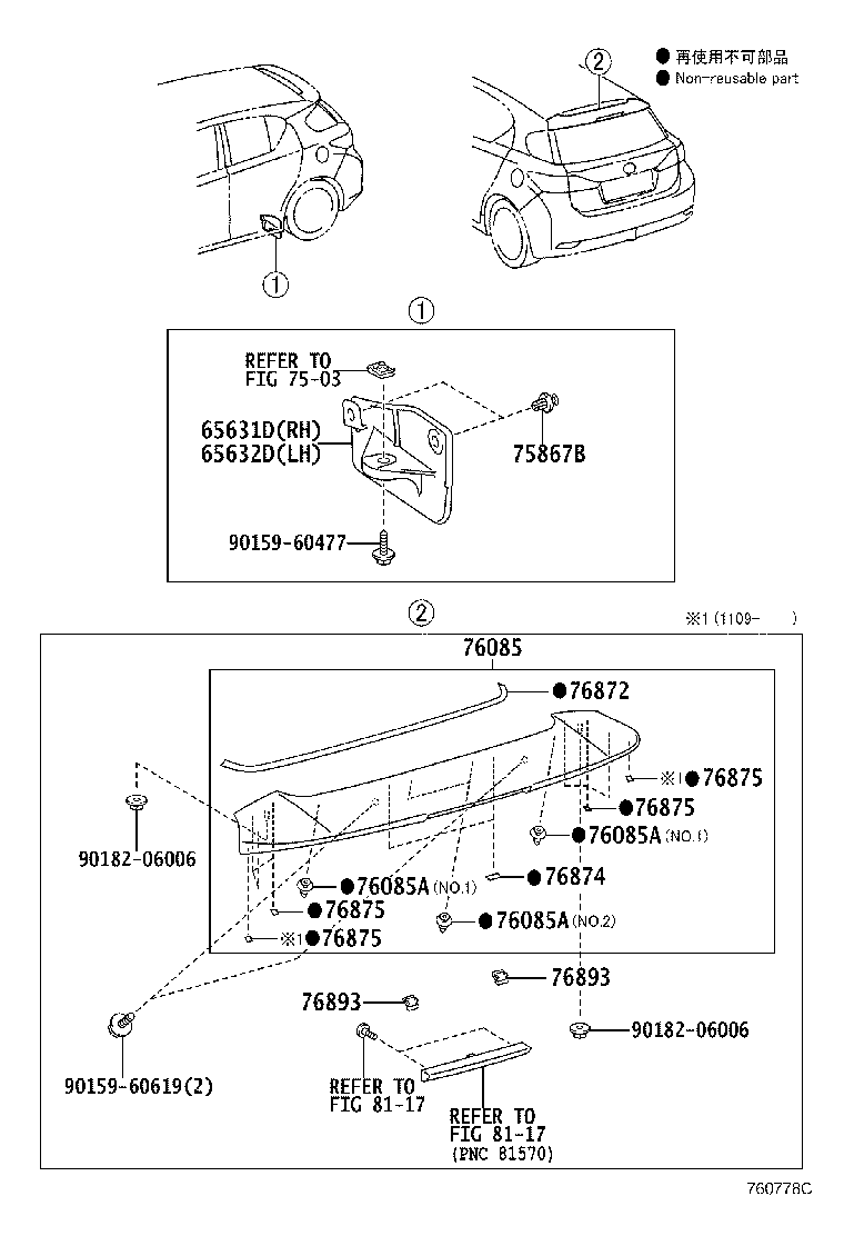 76085-76902-J2 SPOILER SUB-ASSY, REAR product image
