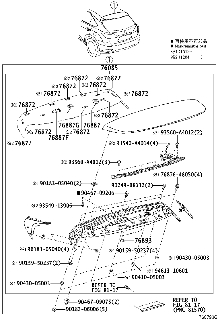 76085-0E914 SPOILER SUB-ASSY, REAR product image