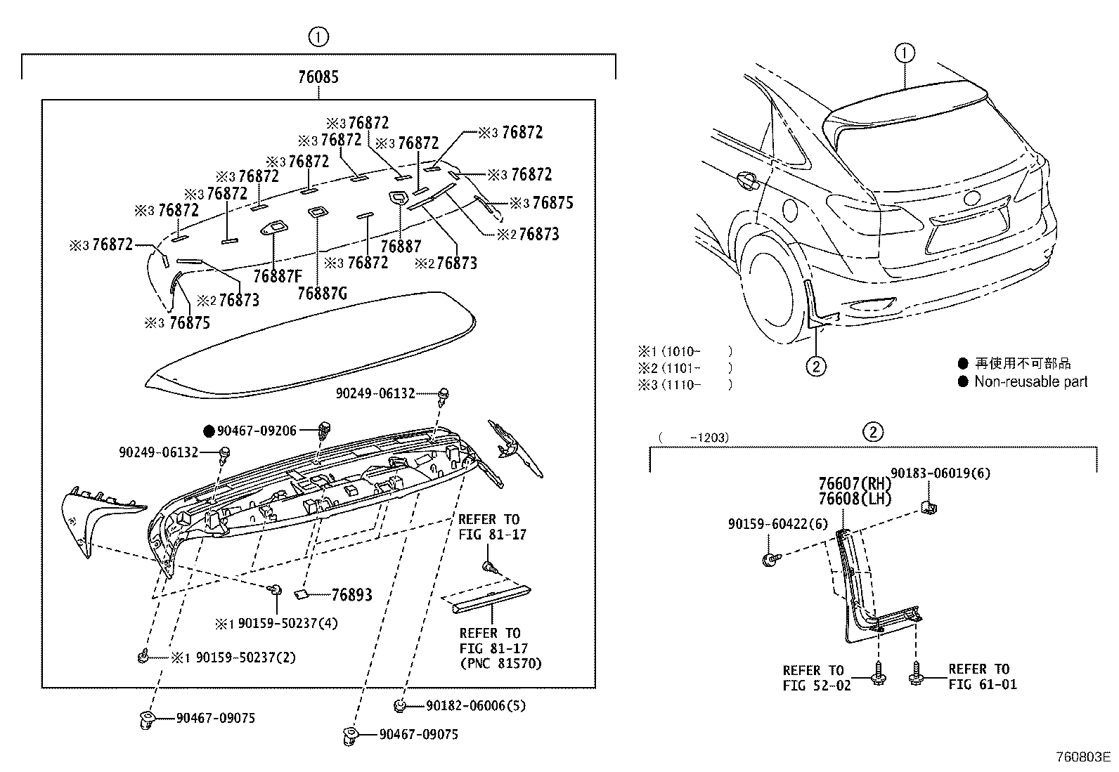 76085-48121-B0 SPOILER SUB-ASSY, REAR product image
