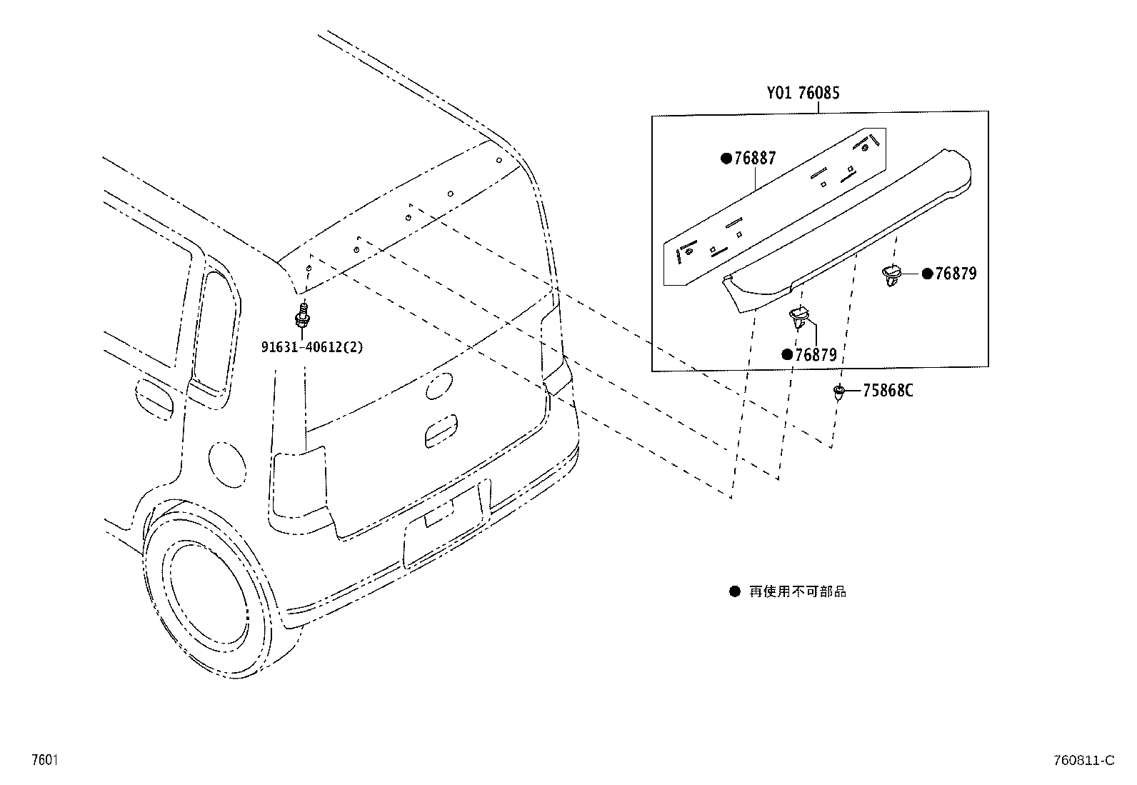 76085-B2160-J2 SPOILER SUB-ASSY, REAR product image