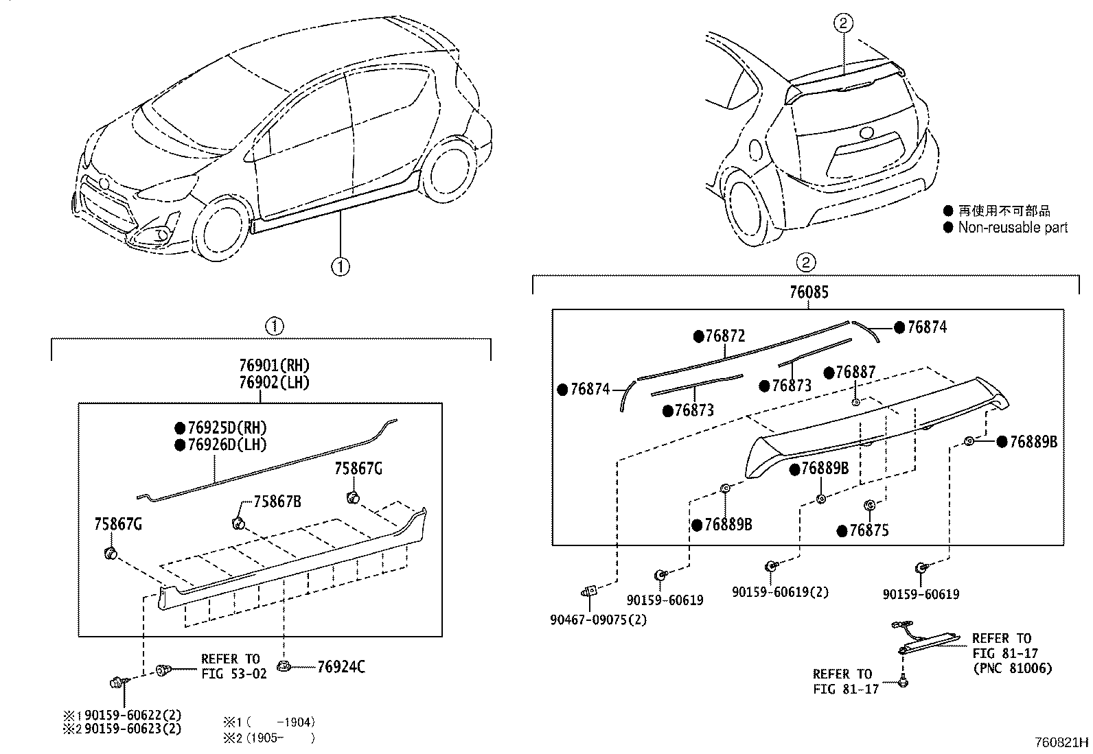76085-52913-F0 SPOILER SUB-ASSY, REAR product image