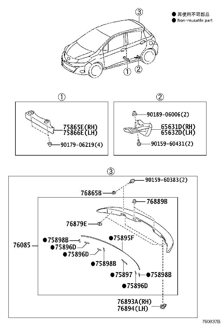 76085-0D902 SPOILER SUB-ASSY, REAR product image