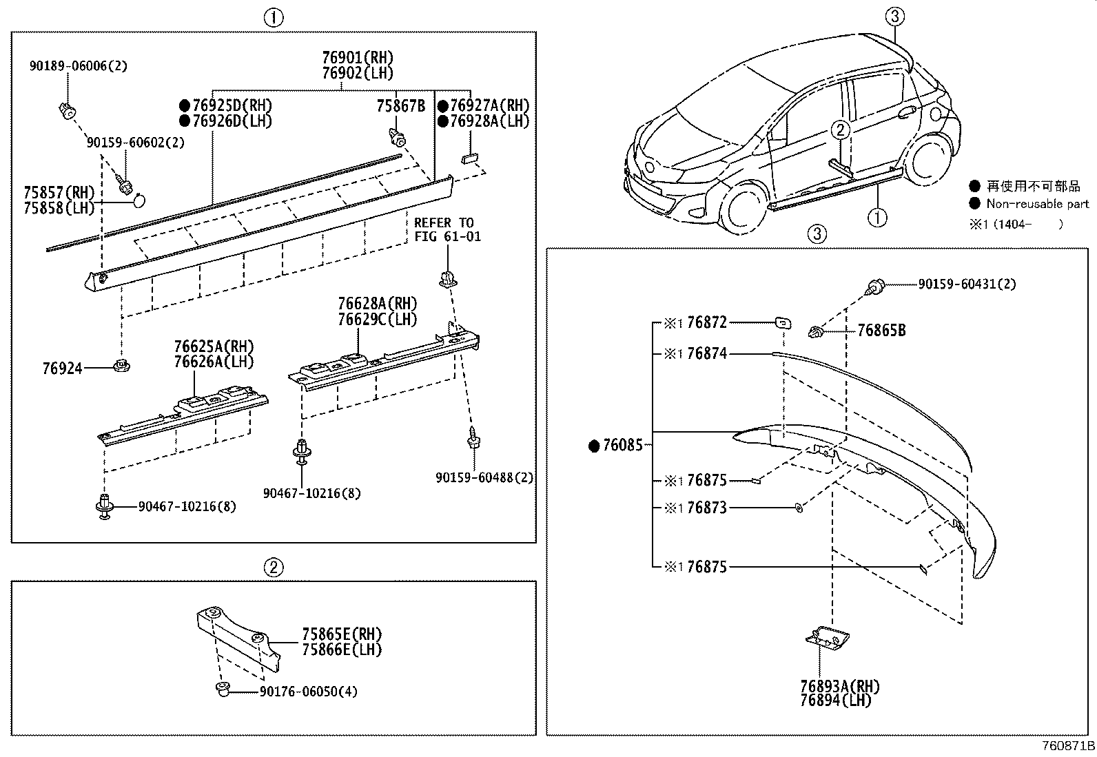 76085-52281-B0 SPOILER SUB-ASSY, REAR product image