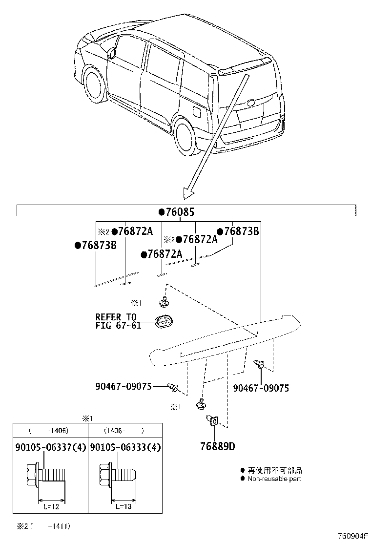 76085-28191-B0 SPOILER SUB-ASSY, REAR product image