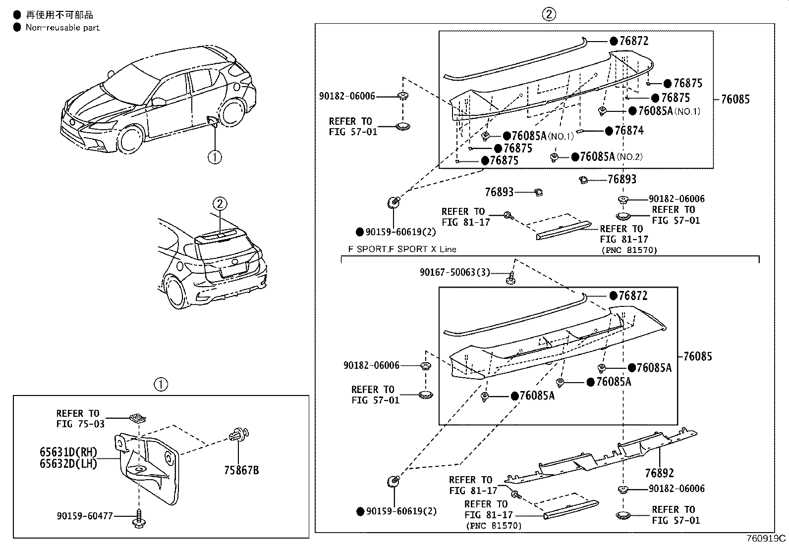 76085-76902-J2 SPOILER SUB-ASSY, REAR product image