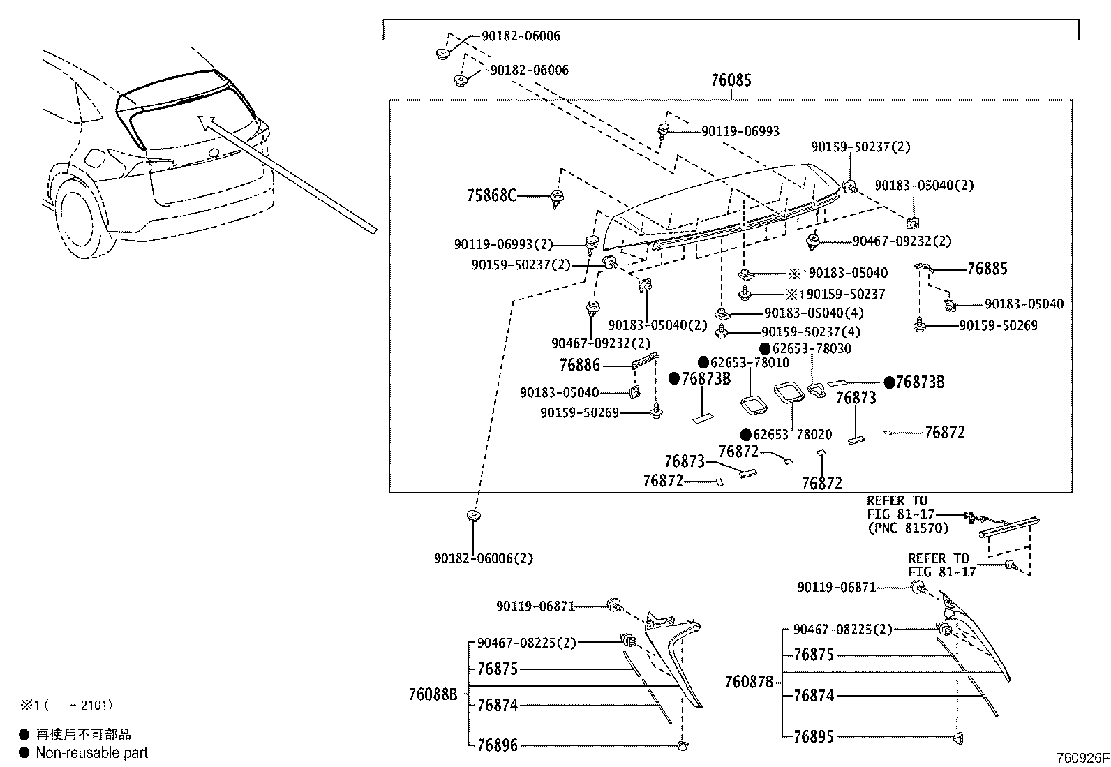 76085-78902-E2 SPOILER SUB-ASSY, REAR product image