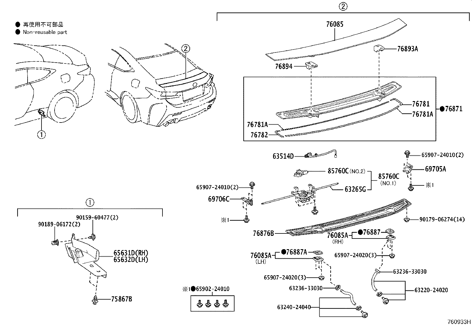 76085-24130 SPOILER SUB-ASSY, REAR product image