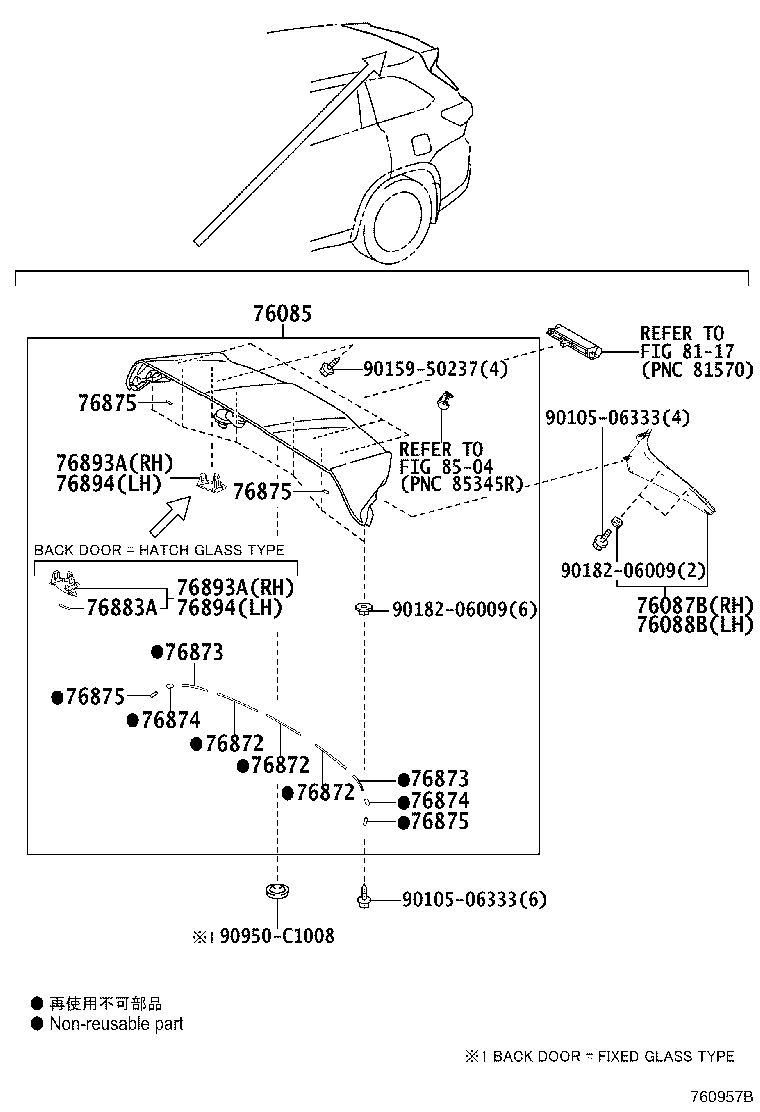 76085-0E913 SPOILER SUB-ASSY, REAR product image